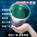 和平環(huán)氧樹脂玻璃鱗片涂料廠家電話-環(huán)氧防腐涂料