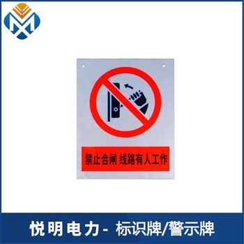 烟台销售警示牌设置规定