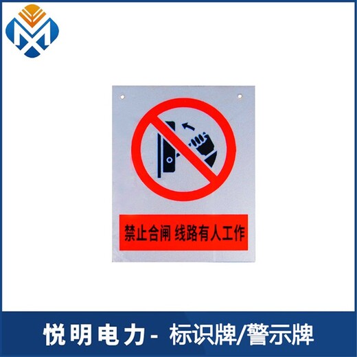 天津供应警示牌多少钱一个电力警示牌