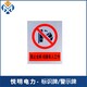 杭州警示牌图
