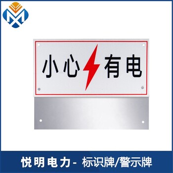 杭州出售警示牌标识牌