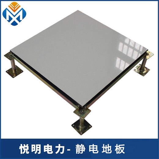 重庆生产静电地板材质静电地板厂家