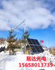 西咸新区太阳能水泵太阳能路灯太阳能蓄电池厂家