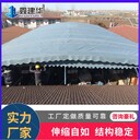 籃球場電動(dòng)棚帶圍布活動(dòng)雨棚不易生銹抗壓強(qiáng)