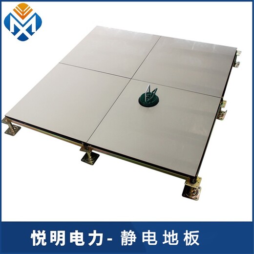 南京销售静电地板价格500静电地板