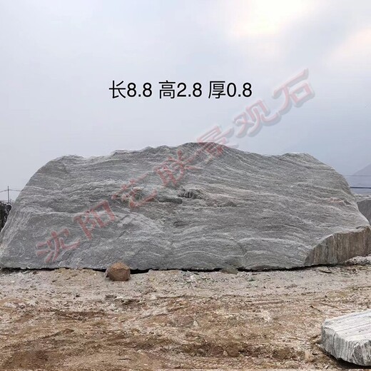 葫蘆島景觀石批發(fā)