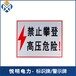 杭州出售警示牌多少钱一个铝板警示牌