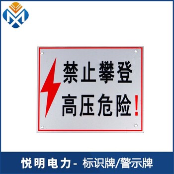 武漢出售警示牌價(jià)格