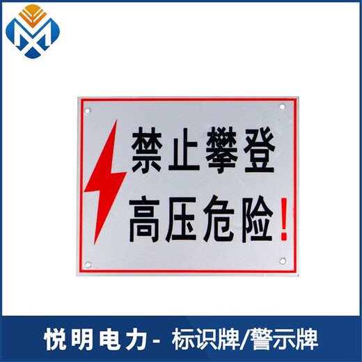 重庆供应警示牌设置规定警示牌价格