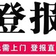 平顶山日报图