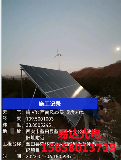 汉中市南郑县太阳能离网发电太阳能路灯易达光电品牌