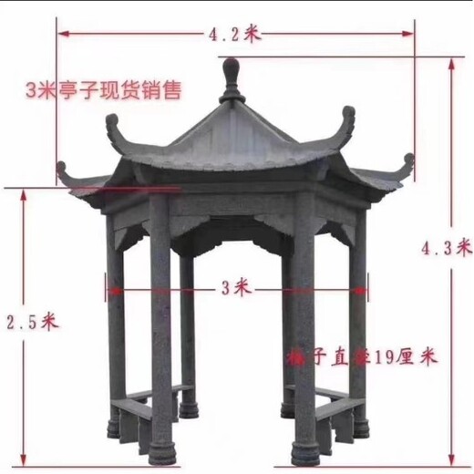 北京庭院石雕凉亭价格