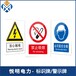 广州生产警示牌多少钱一个警示牌价格
