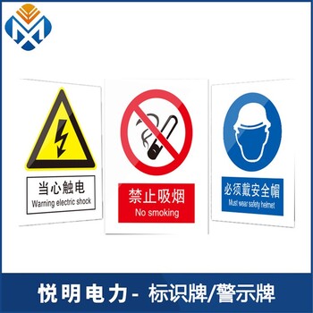 天津出售警示牌设置规定警示牌生产厂家