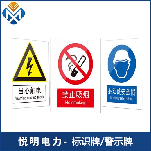 广州生产警示牌联系方式铝板警示牌