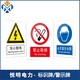 杭州销售警示牌图