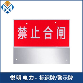 天津销售警示牌多少钱一个不锈钢警示牌