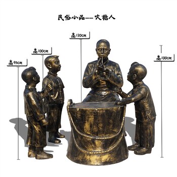 曲陽縣定制民俗文化雕塑報價,民俗人物雕塑