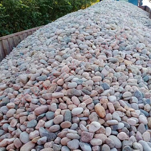 康平县进口天然鹅卵石园林鹅卵石彩色砾石水磨石