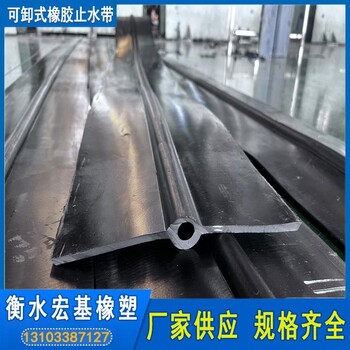 可卸式橡膠止水帶A可卸式橡膠止水帶安裝固定方式