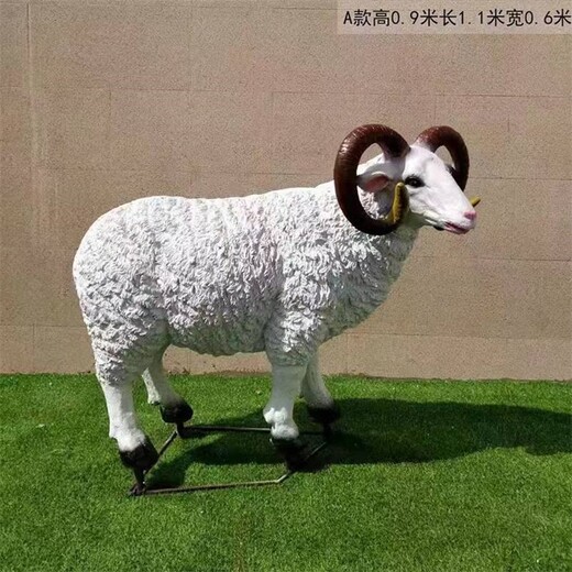 拉丝羊雕塑大型景观