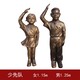 仿銅讀書人物雕塑圖