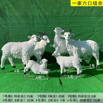甘肃树脂羊雕塑大型景观