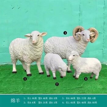 金屬羊雕塑模型