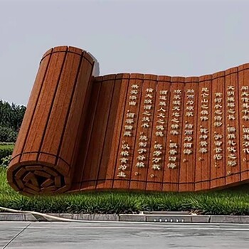 重慶城市景觀竹簡書卷雕塑大型景觀