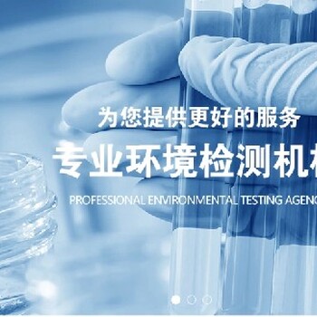 rohs檢測含量-實驗室檢測費