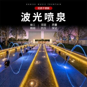 廣西波光噴泉制作廠家