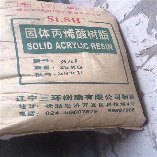 台州回收科茂树脂多少钱