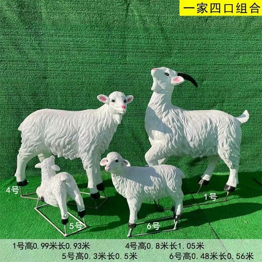 樹脂羊雕塑制作廠家