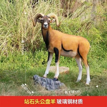 內蒙古抽象玻璃鋼山羊雕塑圖片