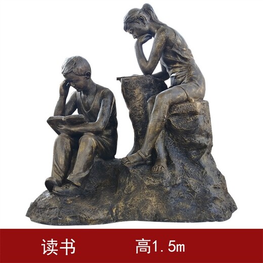 定制讀書人物雕塑,玻璃鋼讀書人物雕塑定制廠家