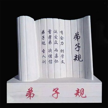 云南不銹鋼竹簡(jiǎn)書(shū)卷雕塑制作廠(chǎng)家