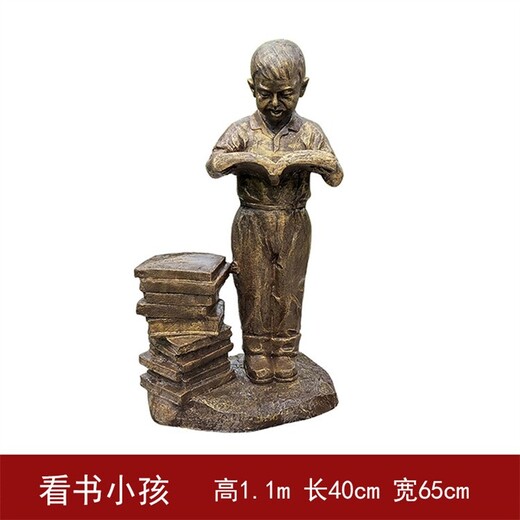 仿銅讀書人物雕塑,玻璃鋼讀書人物雕塑小品,校園主題雕塑