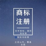 企業商標注冊注冊申請標準