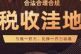 重庆垫江总部经济税收优惠政策