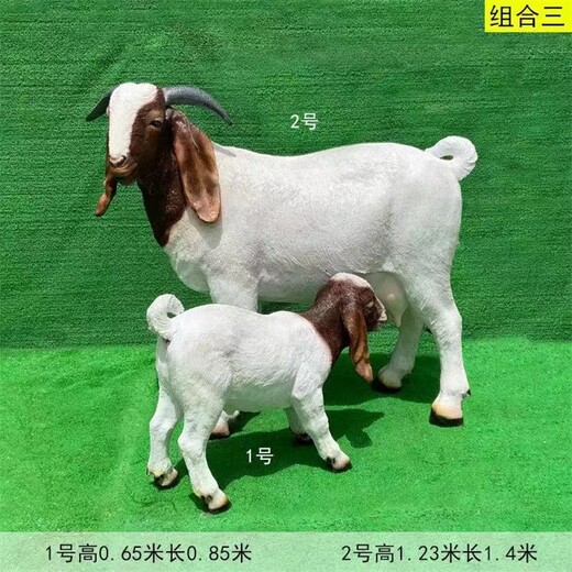 內(nèi)蒙古大型戶外廣場玻璃鋼山羊雕塑模型