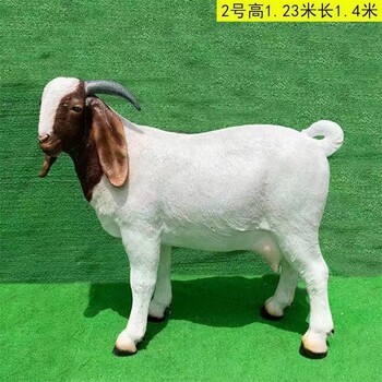 拉絲羊雕塑聯系方式