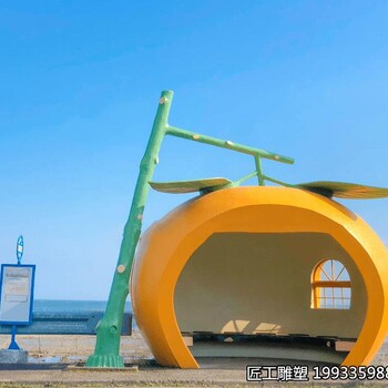 玻璃鋼橙子屋雕塑