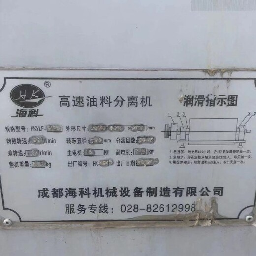 杭州回收二手卧螺离心机