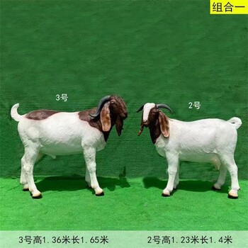彩繪玻璃鋼山羊雕塑圖片