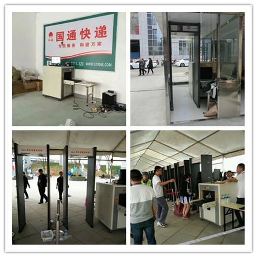 上海手持安检设备租赁安保临时安检门出租多人远距离测温仪