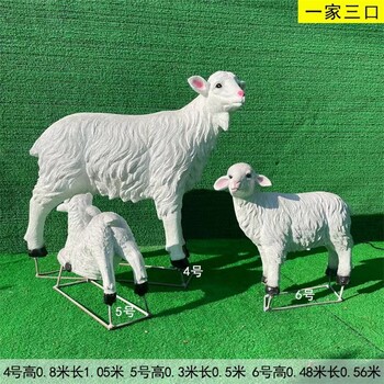 甘肃树脂羊雕塑大型景观