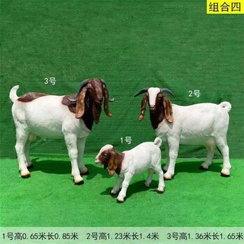 樹(shù)脂羊雕塑大型景觀