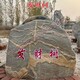 赤峰泰山石材料图