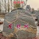 景觀石圖