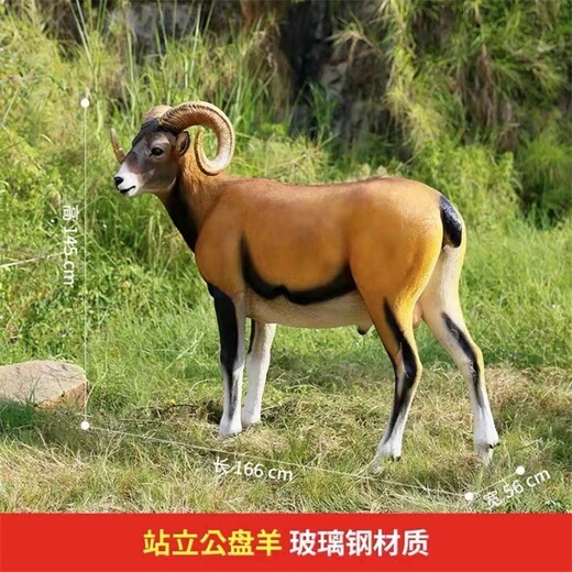 羊雕塑大型景觀